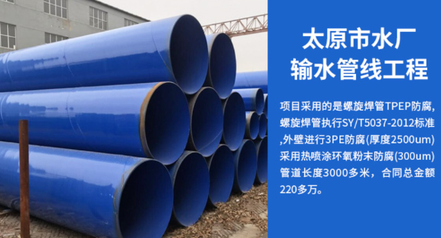 寿县太原市输水管厂工程