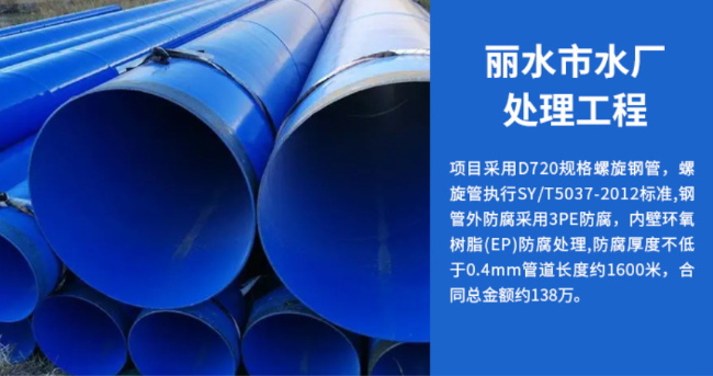 寿县丽水水处理管道工程